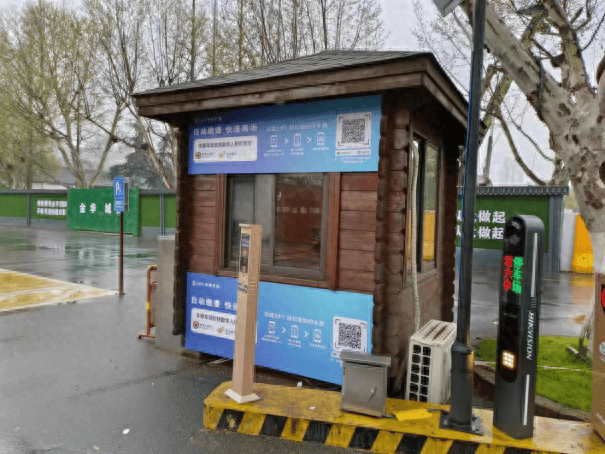 金华银行：数字人民币场景探索与实践