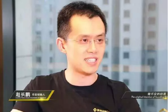 币安创始人