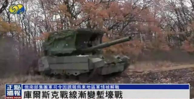 俄乌库尔斯克战线渐变堑壕战，俄夺回重要定居点