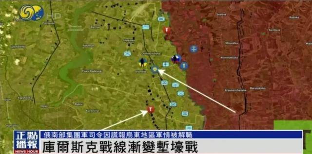 俄乌库尔斯克战线渐变堑壕战，俄夺回重要定居点
