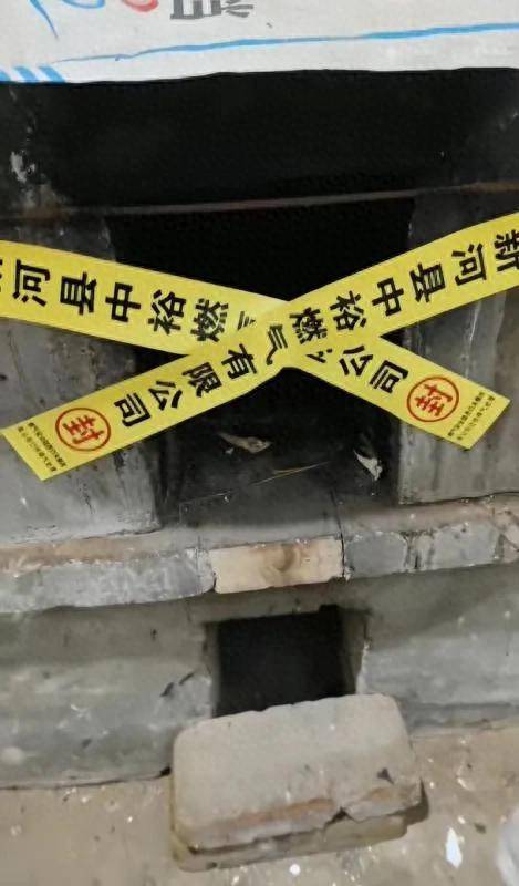邢台一村民柴火灶被燃气公司贴封条 官方：封条已撤，燃气公司无执法权