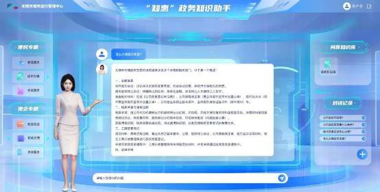 “AI公务员”来了！多地政务系统接入DeepSeek，山东一市入列先行