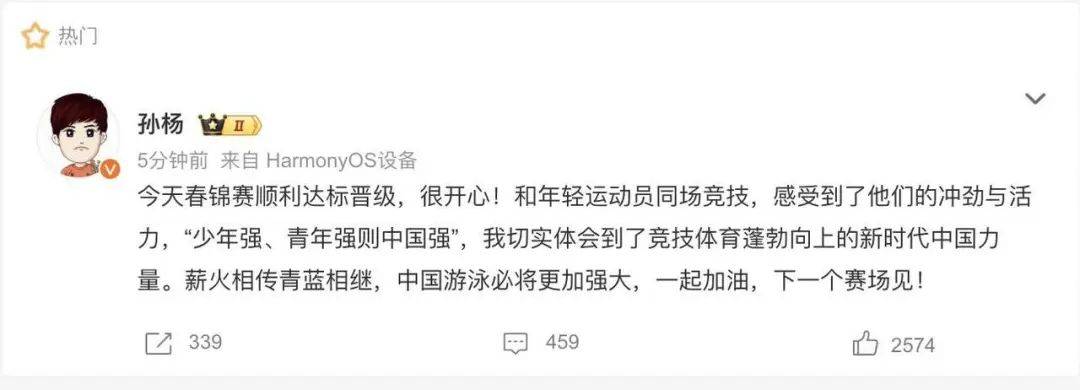 孙杨摘银后发声：高原练吐了3次，希望更多年轻人站出来