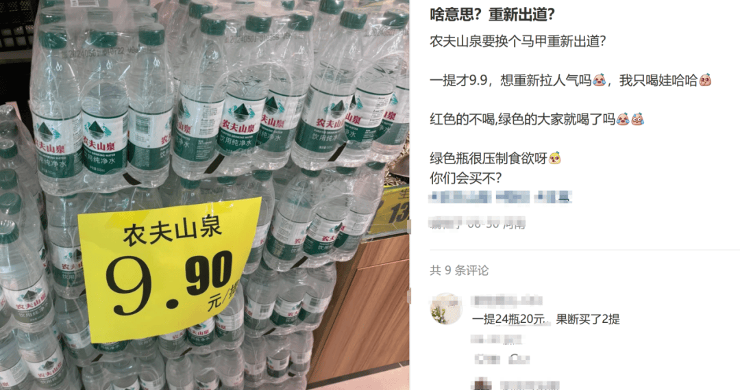农夫山泉下跌10%！饮用水收入罕见下滑2成！钟睒睒发声，品牌遭受了历史性考验