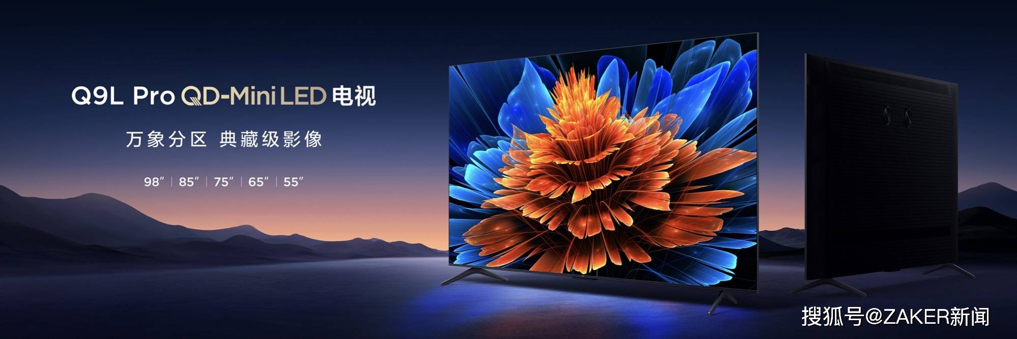 画质内卷终结者？TCL 新品以碾压式7000:1超高对比度惊艳来袭