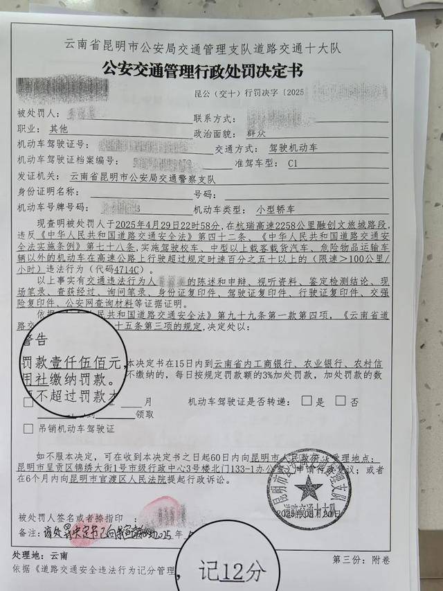 深夜，昆明二环，他197公里/小时、他189公里/小时…