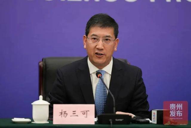 厅长杨三可、杨燕伟，任上被查！