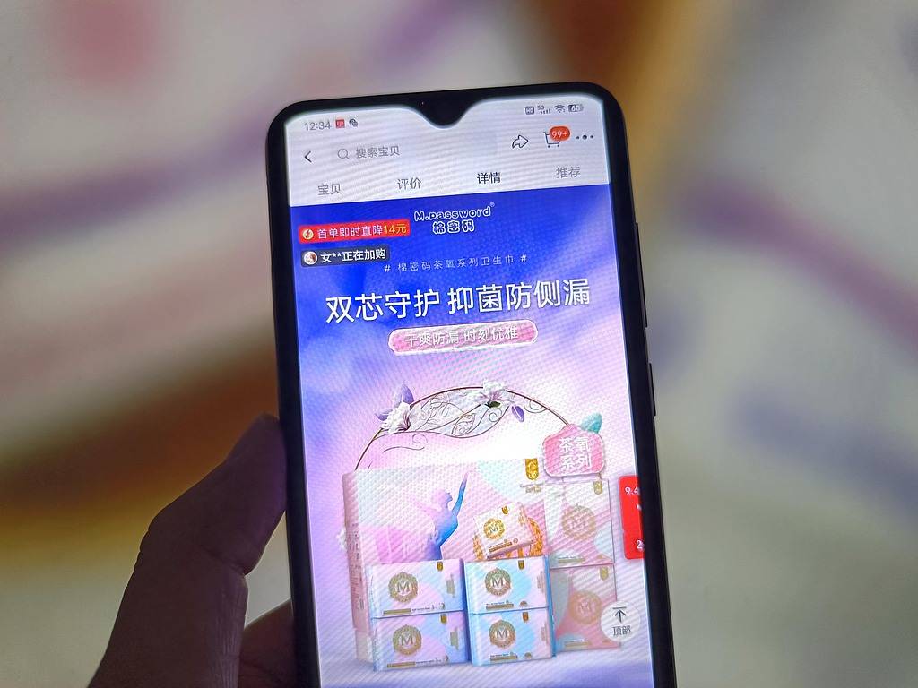 辛巴卫生巾被曝检出高含量致癌物，有无危害得查清楚