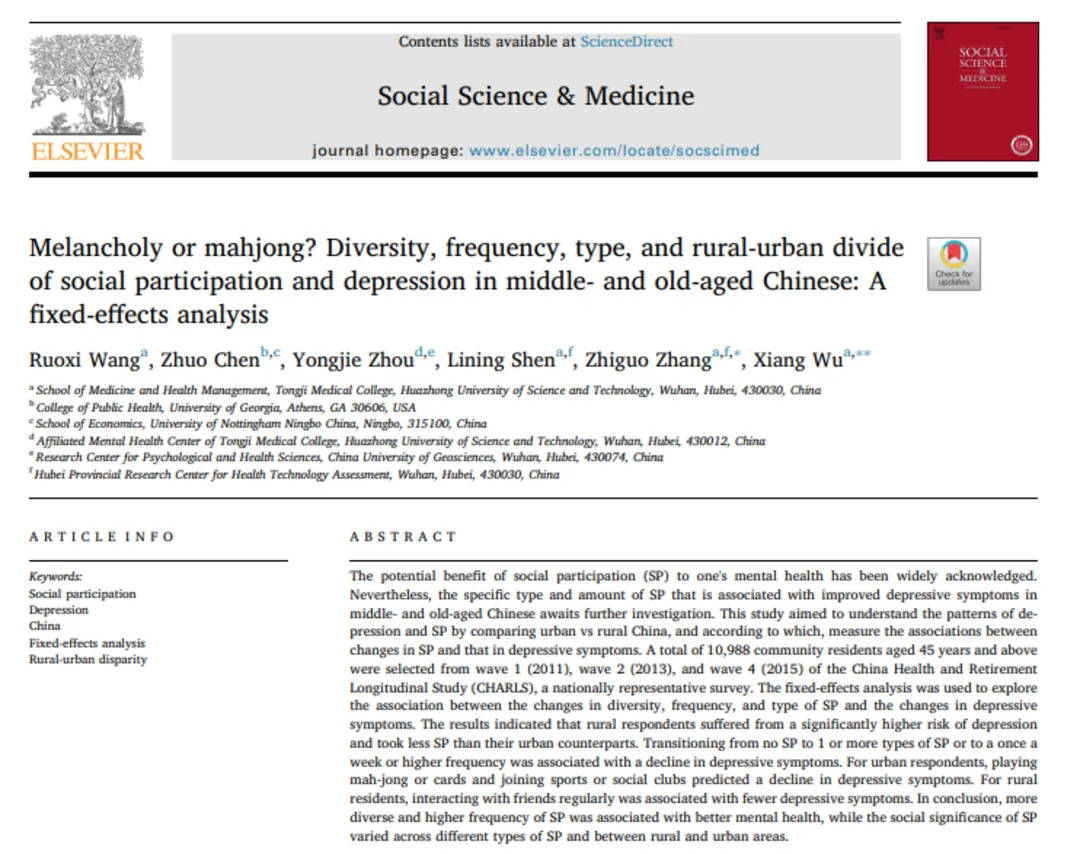 打麻将能抗抑郁?大学教授研究:真的有用,但仅限这类人