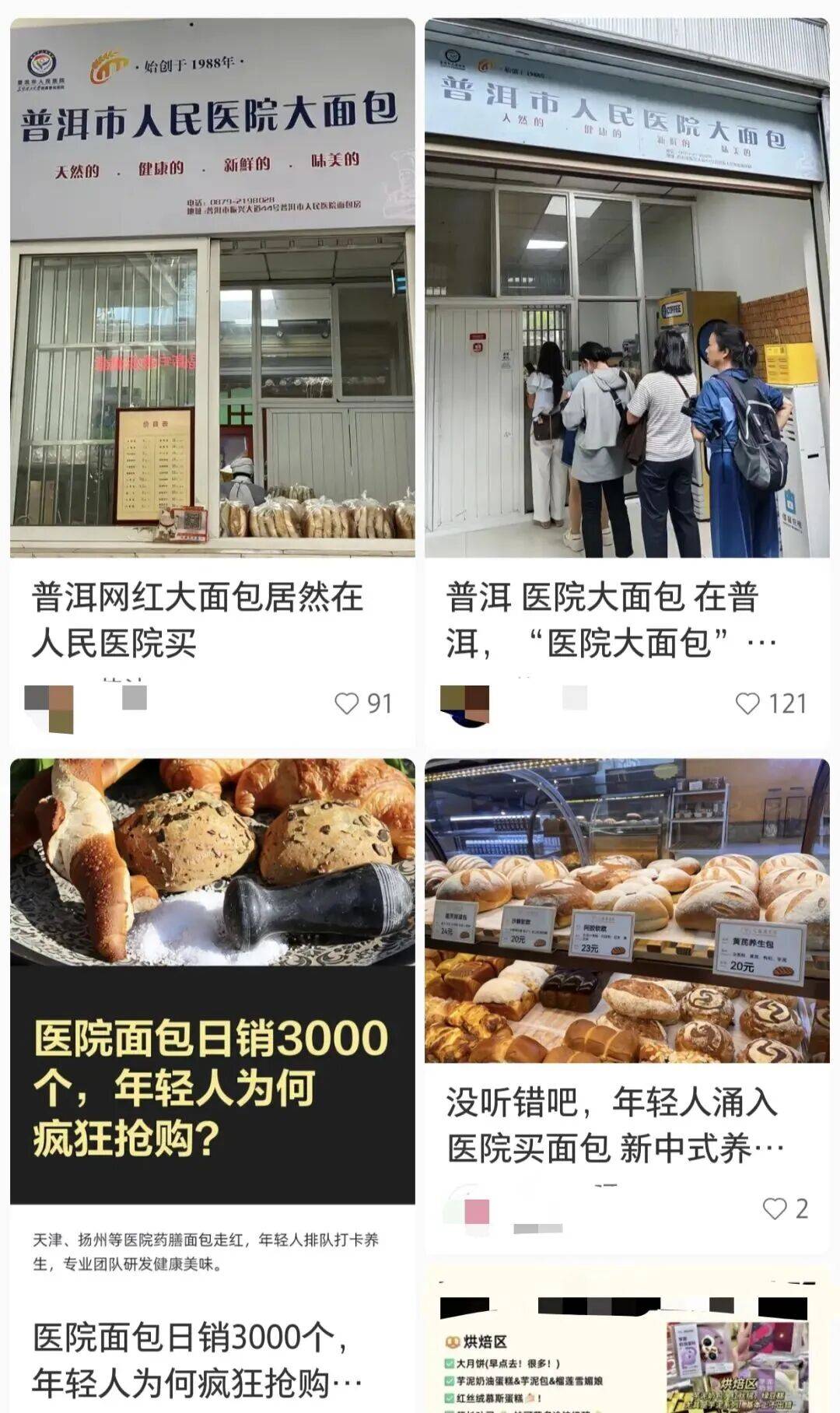 上市1小时内售罄！这种“爆款点心”最近火了，医生提醒