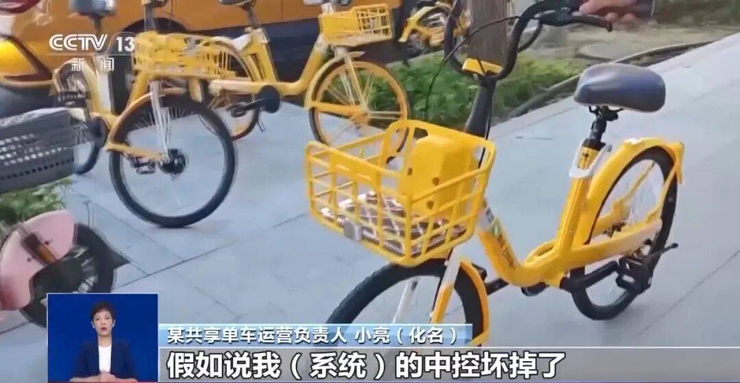 央视曝光:共享单车骑行中自动锁车,致多人受伤!北京、广东等多地都发生类似情况,原因查明