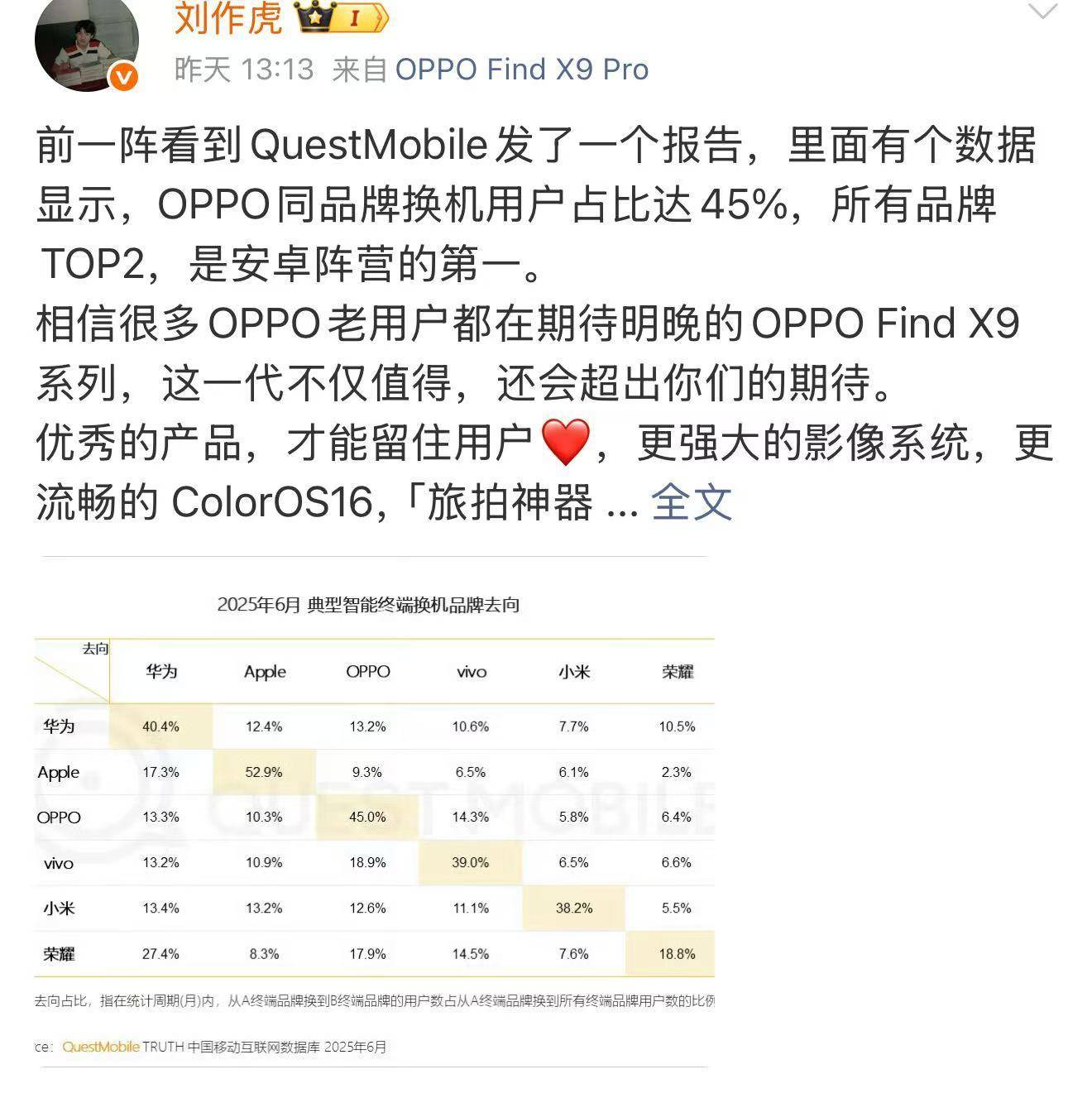 OPPO将发布首款国产eSIM手机,兼容三大运营商