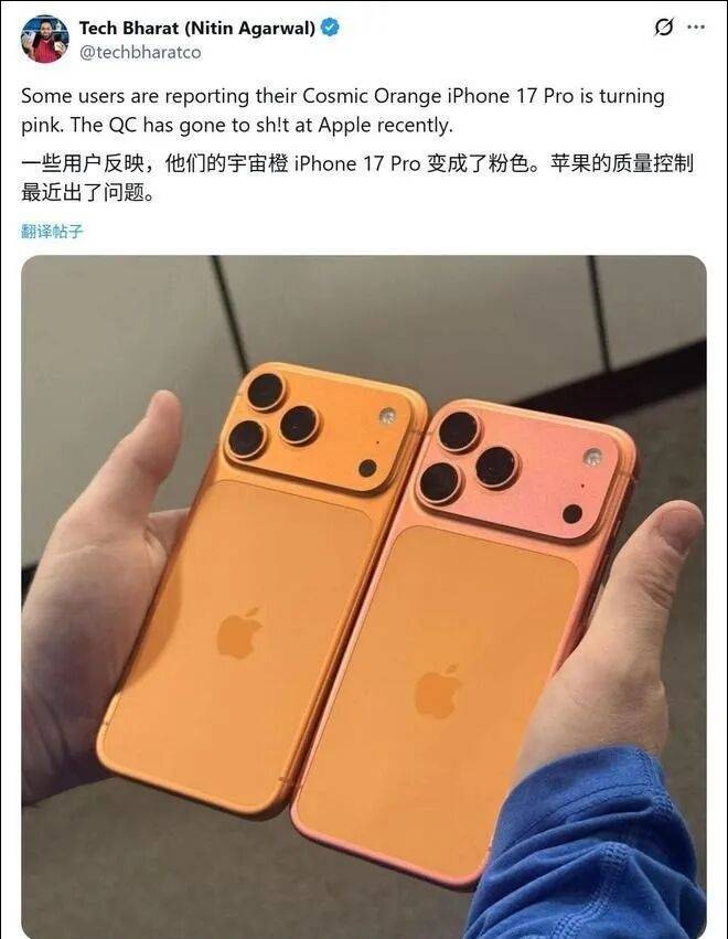 媒体:苹果已彻查iPhone17Pro褪色以确定根本原因,专家预估问题出在“封孔”工艺