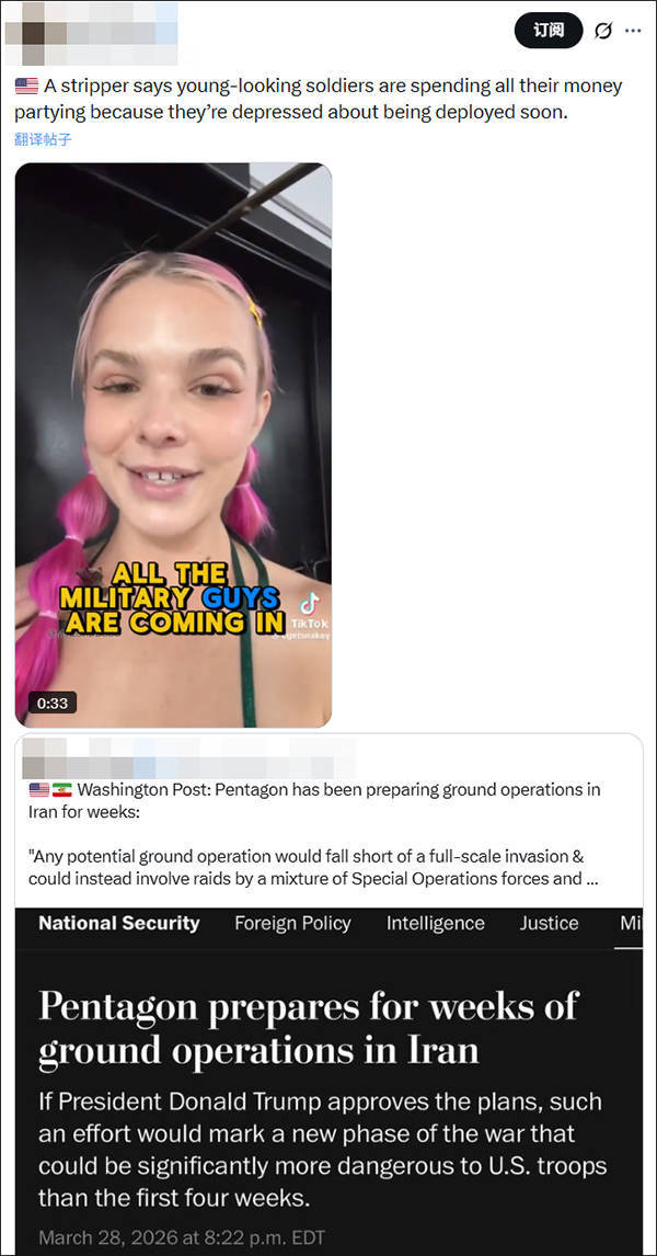 脱衣舞娘：下周将被部署的美国士兵在脱衣舞俱乐部挥霍，很年轻，像胎儿一样