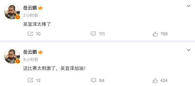 斯诺克世锦赛夺冠，吴宜泽身披国旗捧杯！丁俊晖、赵心童、岳云鹏等发文祝贺