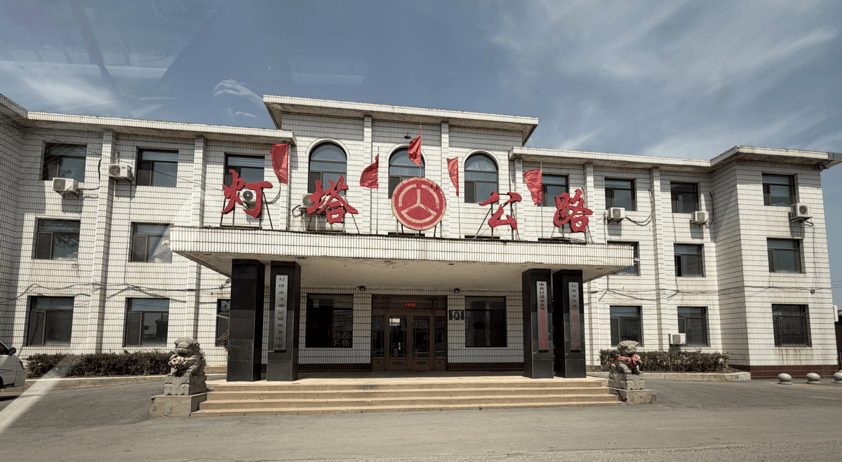 灯塔市交通运输局：多个项目如此招投标遭质疑
