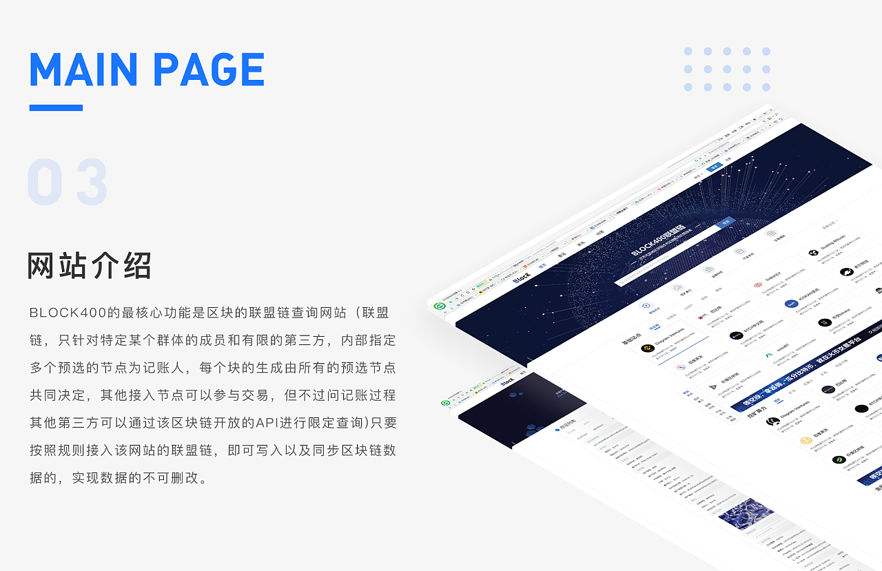 区块链网站(区块链网站源码php)