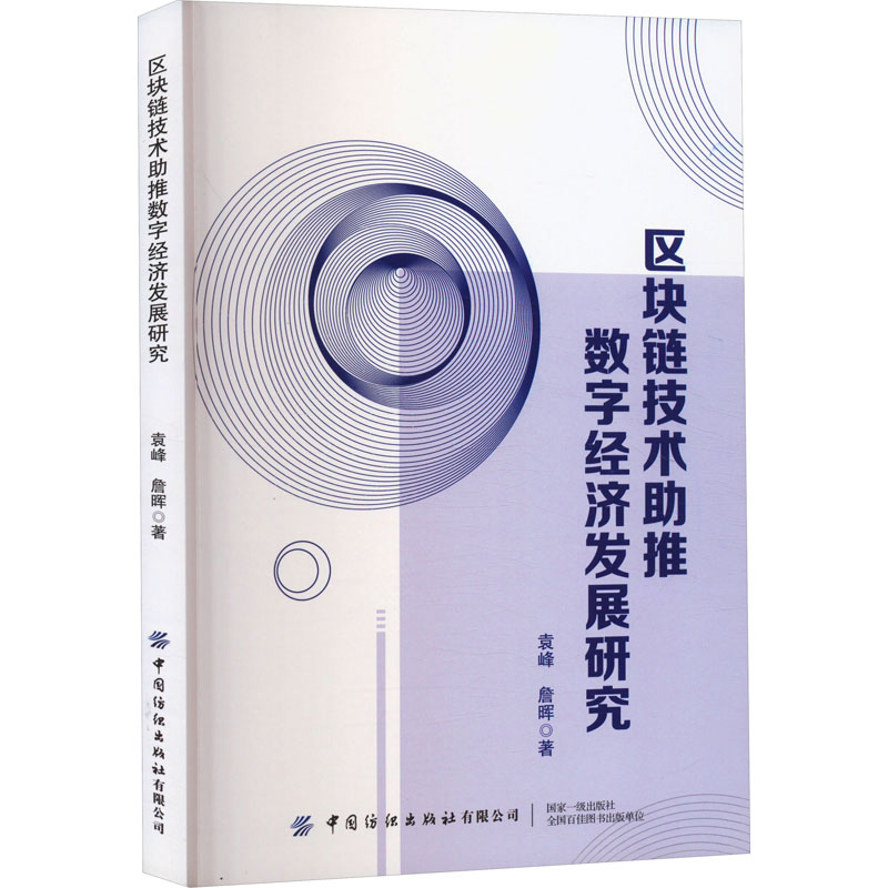 区块链研究(区块链研究生学校)