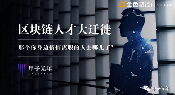 区块链人才(区块链人才培养的现实问题包括哪些)
