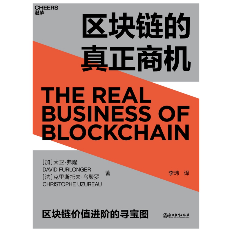 区块链书(区块链书籍推荐 豆瓣)