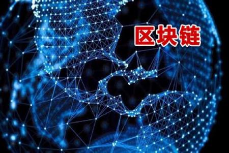 包含区块链是什么通俗解释的词条