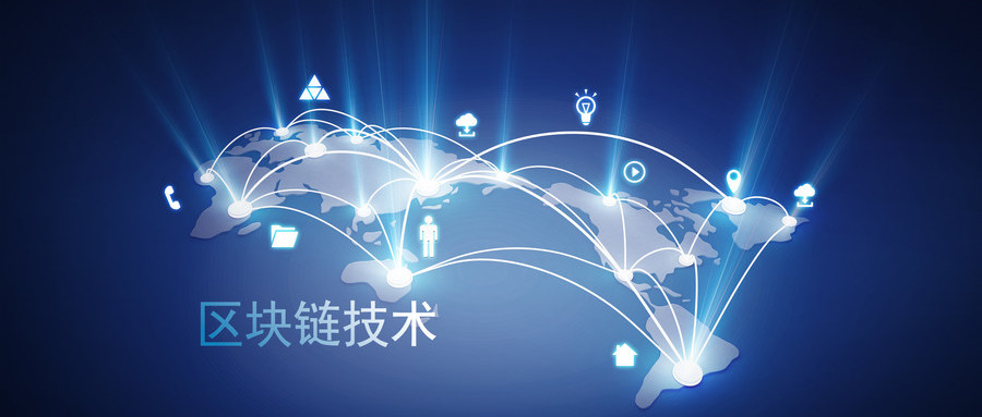 区块链有哪些(区块链有哪些类型)