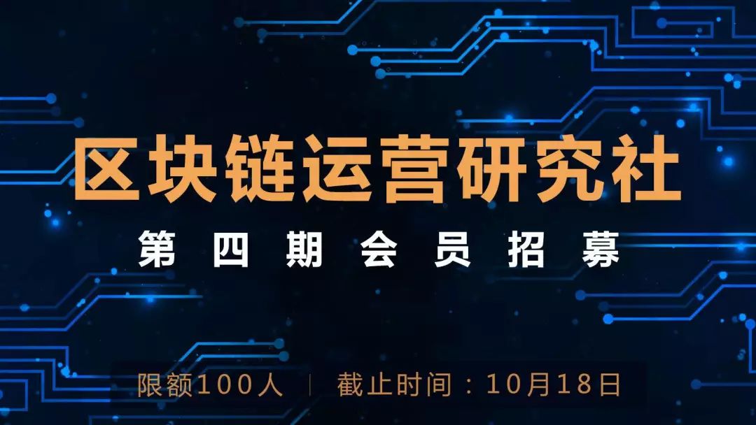区块链社群(区块链社群效应范文)