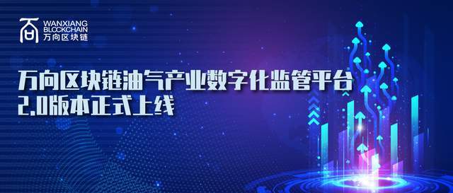 万向区块链(万向区块链肖风的女儿)