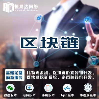 区块链商城(区块链商城平台开发)