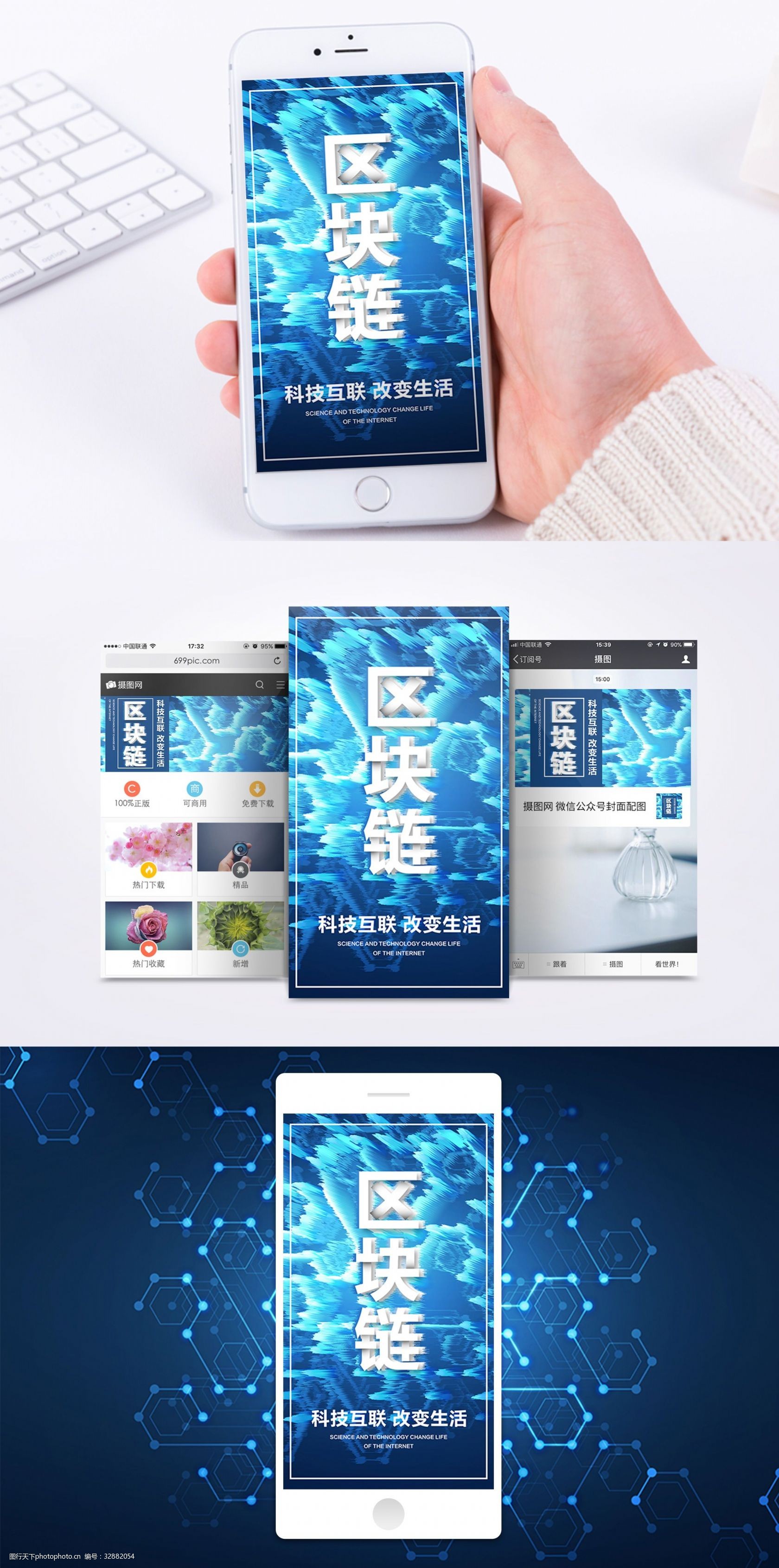 手机区块链(手机区块链交易)