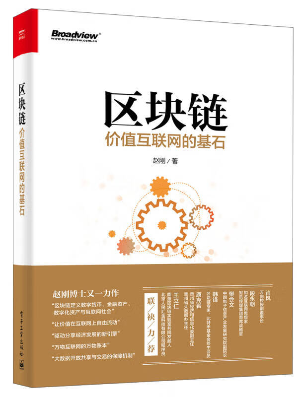 区块链价值(区块链价值 kibo)