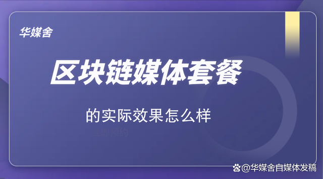 区块链媒体(区块链媒体发展建议)