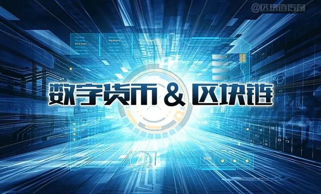 区块链数字货币(区块链数字货币交易合法吗)