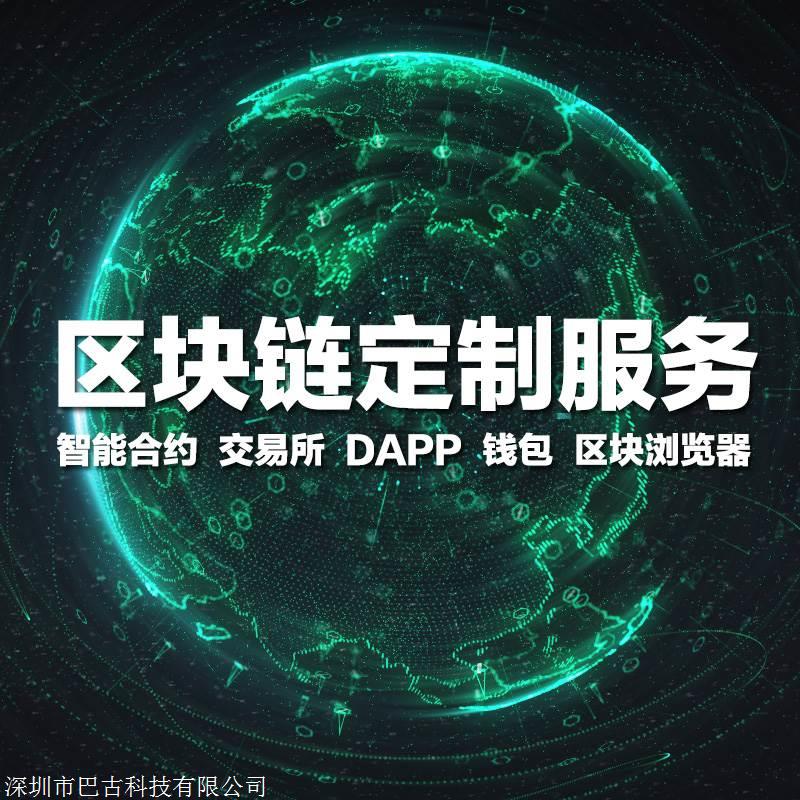 区块链app(区块链APP在线生成器)