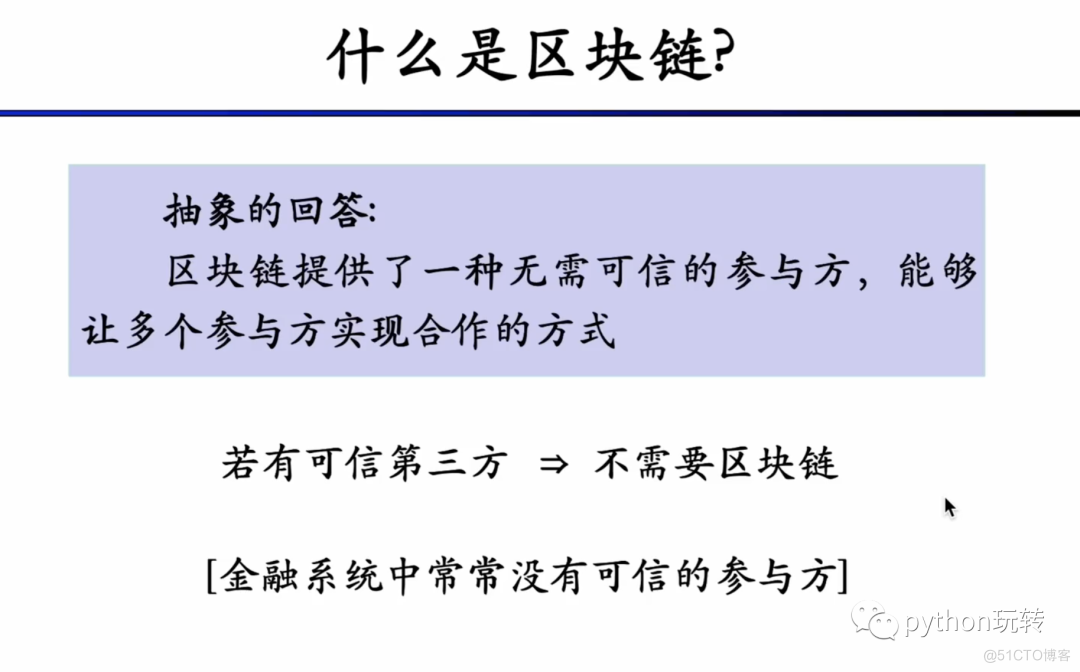 区块链知识(区块链十大基本知识)