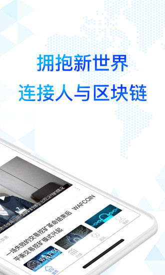 区块链app(区块链APP下载)