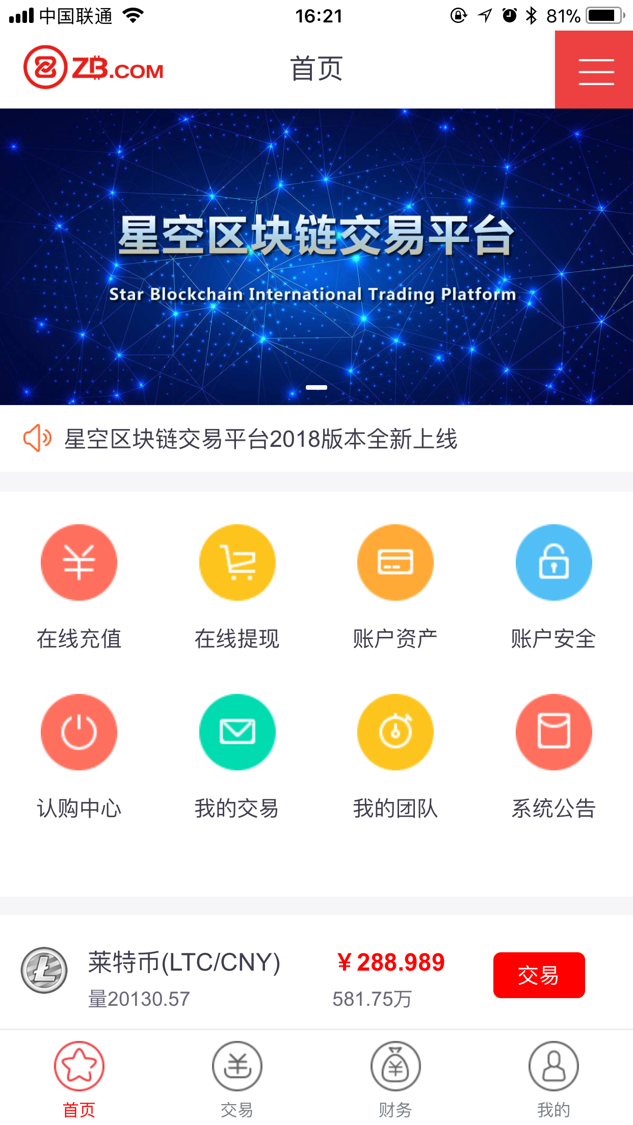 区块链app(区块链APP下载)