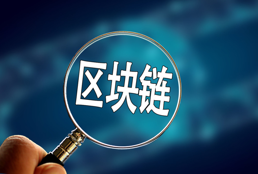区块链的区块(区块链的区块存在价值)