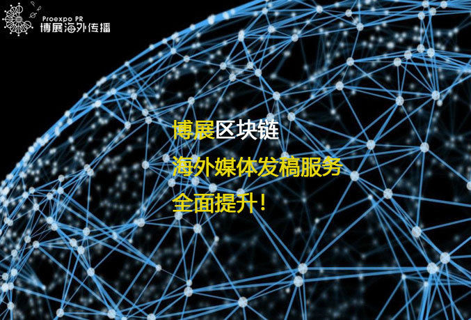新闻区块链(区块链技术的新闻平台)