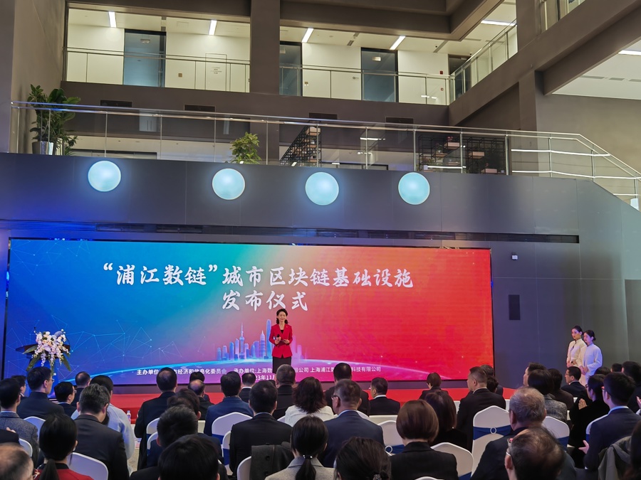 上海区块链(上海区块链生态谷是做什么)