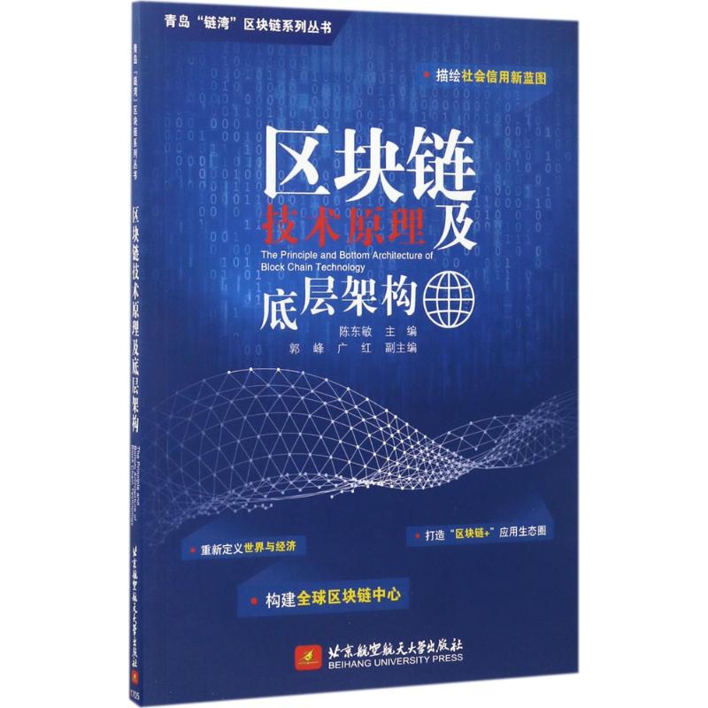 北京区块链(做区块链的公司有哪些)