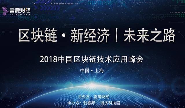 区块链大会(区块链大会计虚拟仿真平台答案)