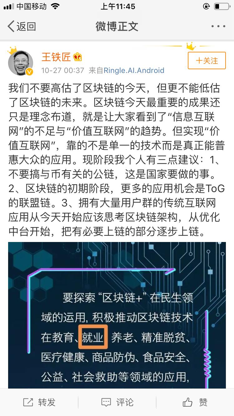 区块链微信(区块链微信交流群)