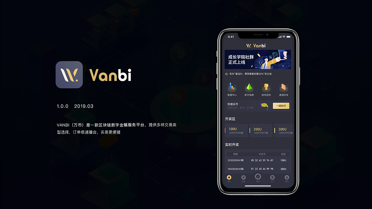 区块链app(区块链app有哪些)