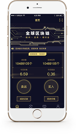区块链app(区块链app有哪些)