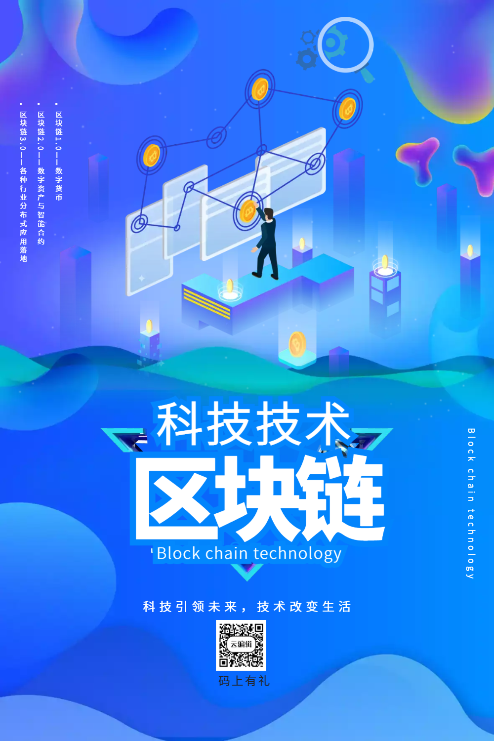 区块链制作(区块链地址如何获得)