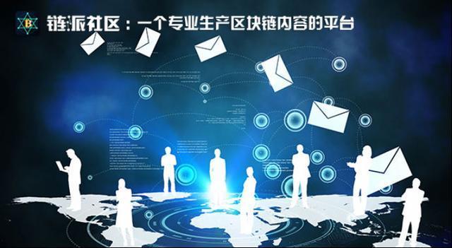 区块链社区(区块链社区名字)