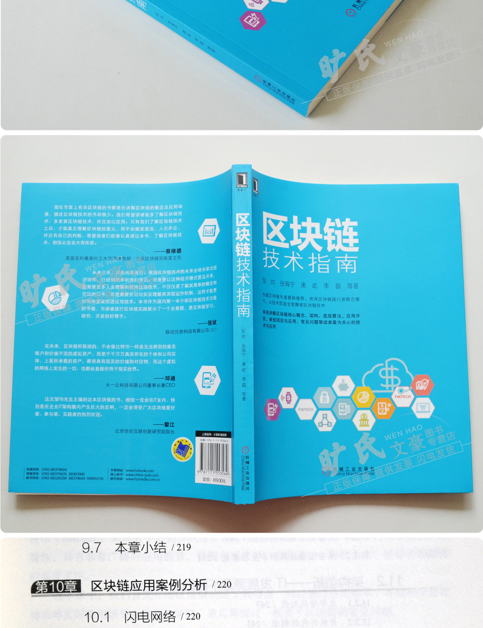 区块链开发(区块链开发框架)