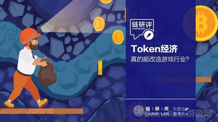 游戏区块链(游戏区块链技术)