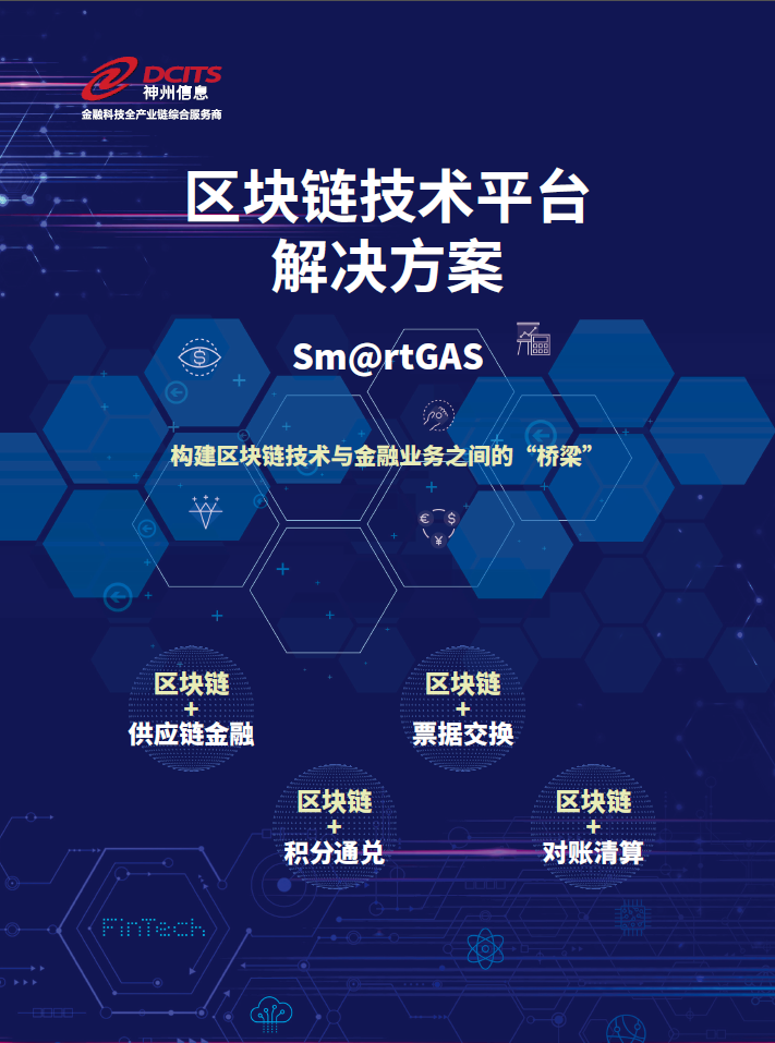 区块链产品(区块链产品泄露)
